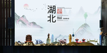 武汉风光中国风城市形象海报广告