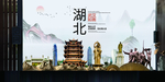 武汉如画中国风城市形象海报广告