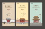 故宫风中国风地产倒计时
