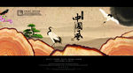 中国风