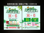 端午粽情钜惠 珠宝店