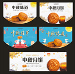 中秋节吊旗宣传海报