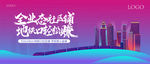 地铁商业社区铺主画面