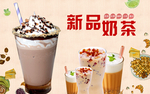 奶茶店背景墙