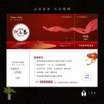 中秋礼品券