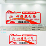 公路文化墙
