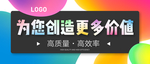 为您创造更多价值