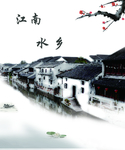 水墨画