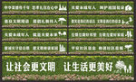 文明标语