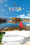 丽江