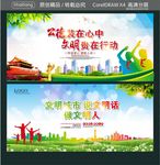 公德装在心中 文明贵在行动 文