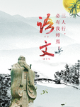 牧人教育展板