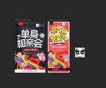 相亲