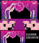 浪漫紫色婚礼迎宾牌设计