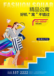 时尚精品公寓