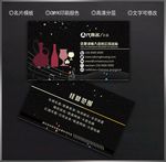 酒吧名片