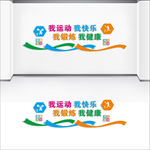 体育运动文化墙