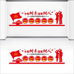 校园文化墙