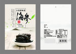 海参包装袋