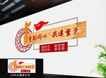 党建文化墙