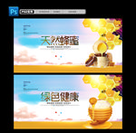 蜂蜜