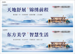 中式 水墨 地产 有PSD文件