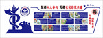 禁毒文化墙 参与禁毒