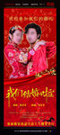 中式婚礼展架