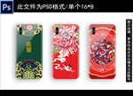 国潮手机壳