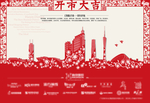 地产广告设计  报广