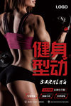 健身