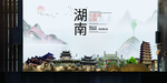 张家界如画中国风城市形象海报