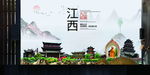 九江如画中国风城市形象海报广告