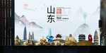 济南如画中国风城市形象海报广告