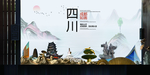 成都如画中国风城市形象海报广告