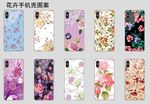 花卉手机壳图案