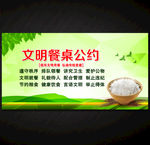 食堂文化