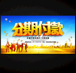 贷款