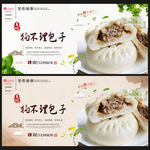狗不理包子