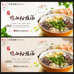 鸭血粉丝汤