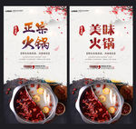 火锅