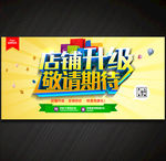 装修升级
