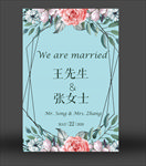 婚礼迎亲牌