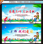 教师节