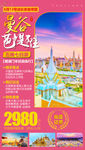 曼谷芭提雅旅游 泰国旅游