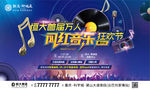 音乐节 网红音乐节 狂欢节啤酒