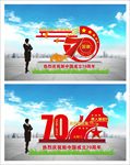 国庆雕塑 70周年