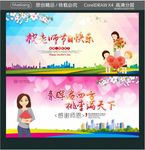 祝老师节日快乐 春晖遍四方 桃