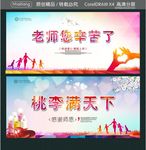 老师您辛苦了 桃李满天下