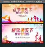 桃李满天下 教师节快乐